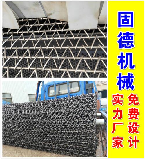 网带式抛丸机输送网带.jpg