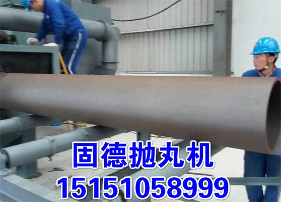钢管外壁喷砂除锈机.jpg